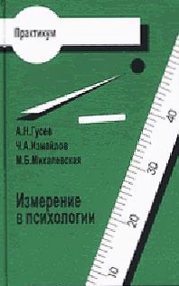 Gusev_Izmaylov_Mihalevskaya.jpg