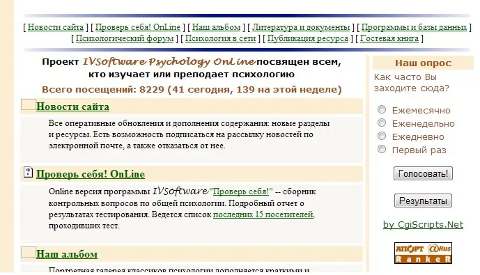 Домену psychology-online.net 10 лет